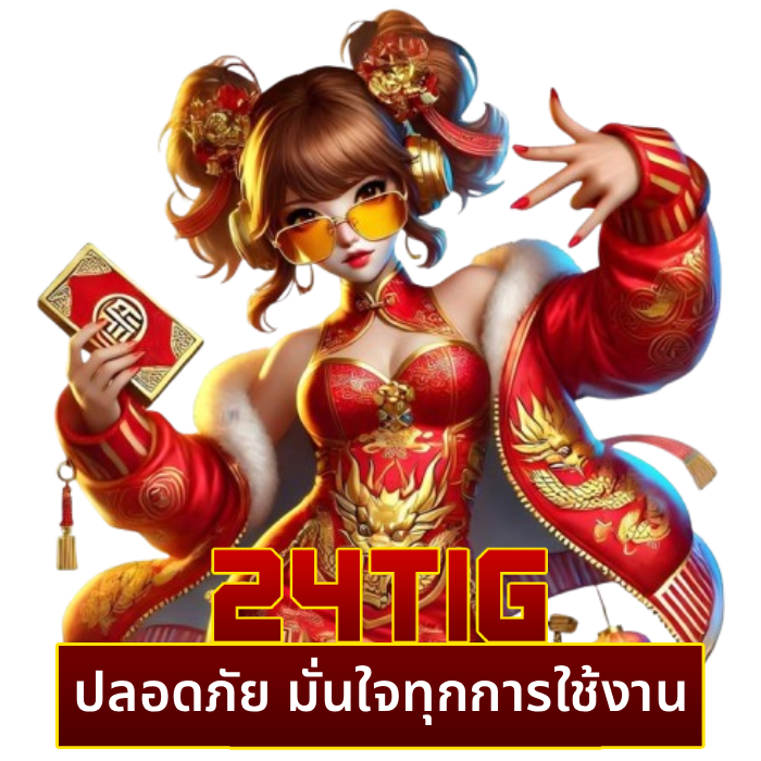 24tig (2)