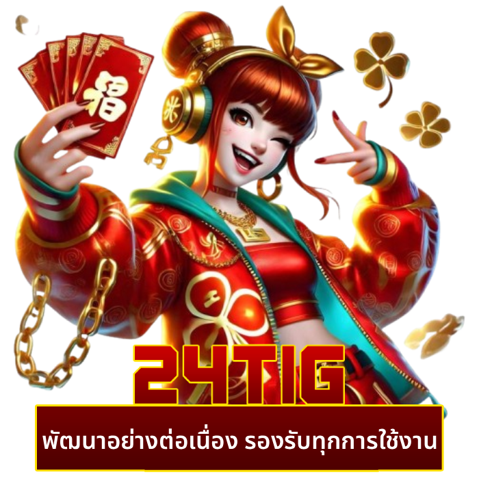 24tig (3)
