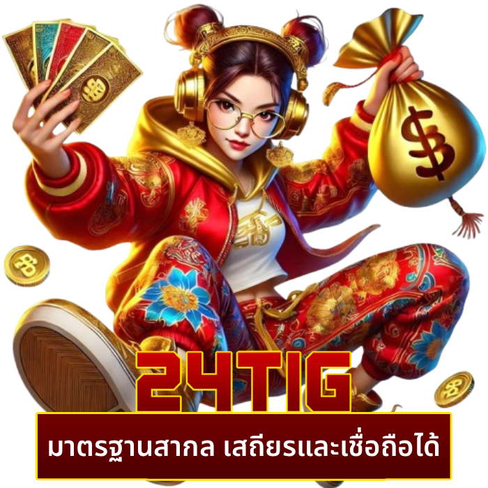 24tig (4)