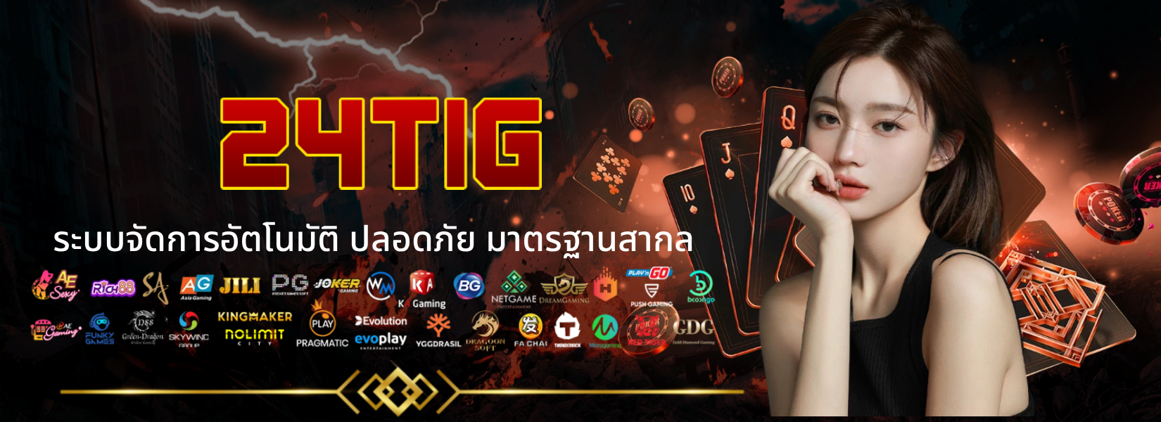 24tig